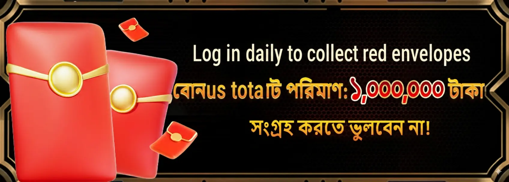 A vibrant promotional banner for the 399bet daily red envelope giveaway. Players are encouraged to login every day to claim their share of the total bonus pool of 1,000,000 Taka.