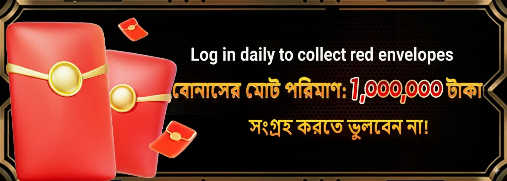 Promotional banner for the 399bet daily login bonus. It features red envelopes and text in English and Bengali inviting users to login daily to collect rewards from a 1,000,000 Taka prize pool.